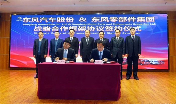 加強(qiáng)輕卡、新能源的合作配套 東風(fēng)汽車與東風(fēng)汽車零部件集團(tuán)簽訂合作協(xié)議